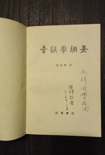 二、 音韵学视角下的声调特点