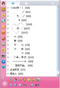 有没有好听的QQ分组名称推荐，简单好记的那种？