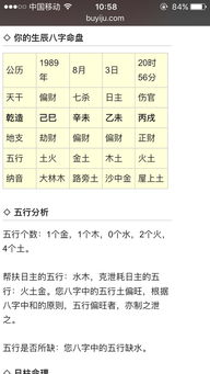 八字真的能准确批姻缘吗？它真的能看出我的姻缘状况吗？