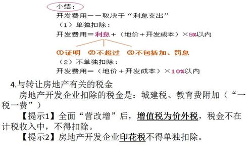 ：论咒语在传统文化中的地位与作用