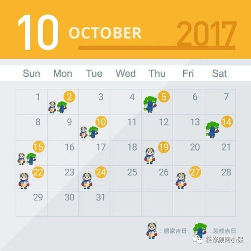 2026年属兔人六月搬家选哪个吉日最适宜？