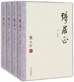 张居正：改革家还是权臣？