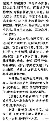 阳破吉凶判断方法