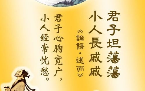 君子之心胸与行为规范