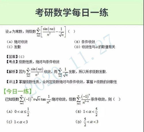 2.2 数字符号学分析