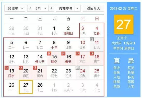 1.1 秋分时令对五行生克的影响