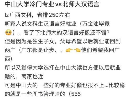 别整那些生僻字