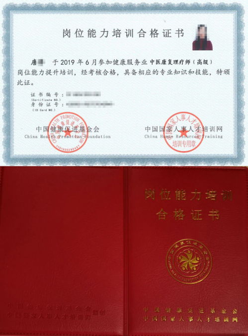 在香港，如何获得风水师和中医师的双重资格认证呢？