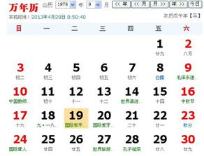 二、《八字》命局初探——丁酉日生肖与市场价格较高人星曜
