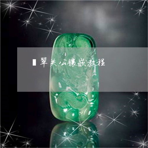 一、  文人雅士与学术进阶者的精神层面场域共鸣