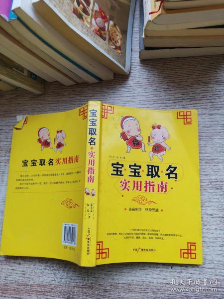 法宝二：崇慕圣贤——传承美德（或制造尴尬）