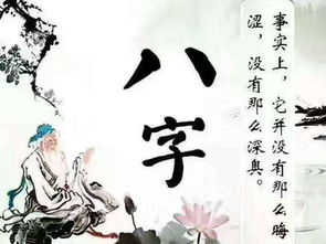 较小说情节与传统方式命理相契合的隐蔽逻辑