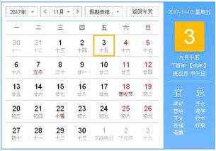 请问黄历丁酉年丁未月，丙午丁未年指的是哪一年？