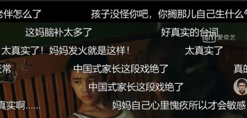 二、 心理状态机制：炎热爱的锁链与自主困境