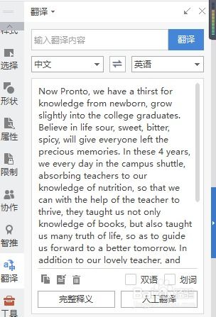 事业运势：策略性思维与快速适应能力