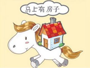 四、 周边环境为吉——外部格局决定内部福祉