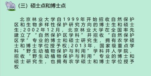 生态与天然的启示