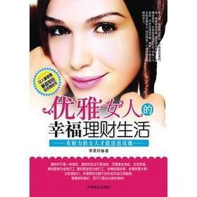 海中金命的女人如何隐藏自己的财富？