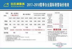 【疯抢价目表】不买不是中国人！