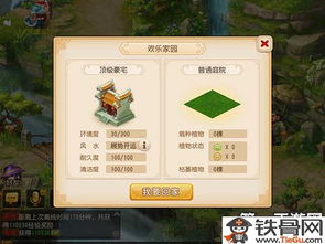 《梦幻西游》住宅风水改良机制及其对游戏生态影响的深度学术分析