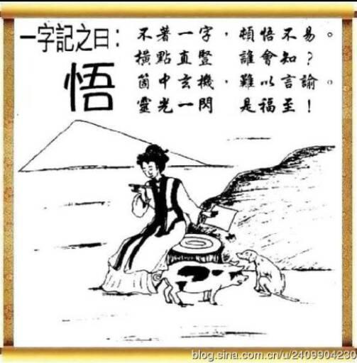 情深似海猜一生肖，言笑晏晏似春暖，形容的是哪个生肖？