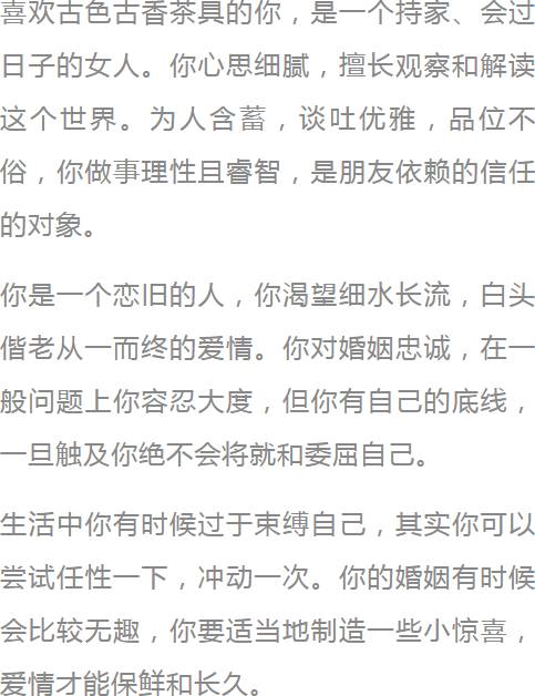 日支对日主婚姻和性格有何具体影响？