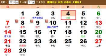 3.2 时辰吉凶与行为禁忌的玄学逻辑