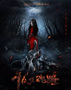 午夜下载惊悚故事：一场潜伏在虚拟世界中的梦魇