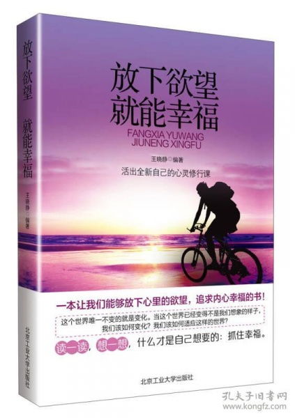 修行之辨：欲望边界与客观规律的博弈