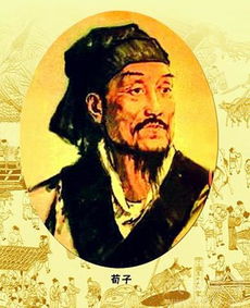 四、 孟、荀二位亚圣的人性立场对比
