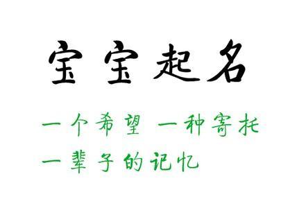 起名需要注意什么？