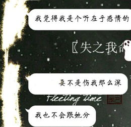 1.2 情感残余与不舍之心理