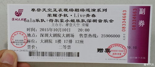 演出陷阱：较高价票里的猫腻