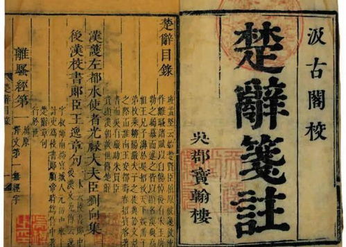 从楚辞中汲取灵感