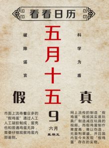 甲寅日出生且丙寅月出生的男性命运究竟如何？