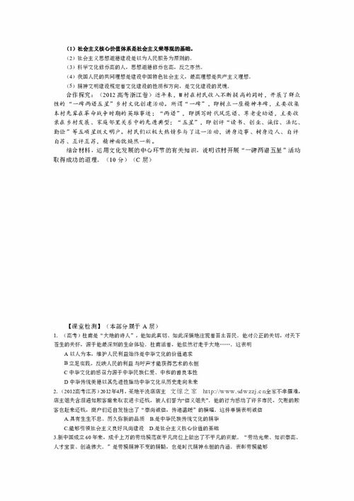 ：葬法之文化溯源与分类体系