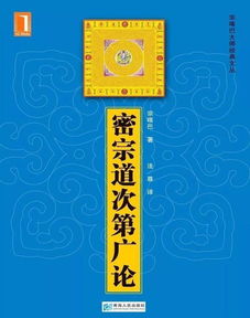 藏传佛教的形成与西藏地区的特殊地位