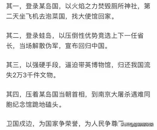 二、 案例剖析：儿媳外心事件中的术数符号解读