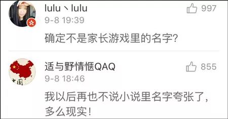 名字真实的会作用于一个人的运势