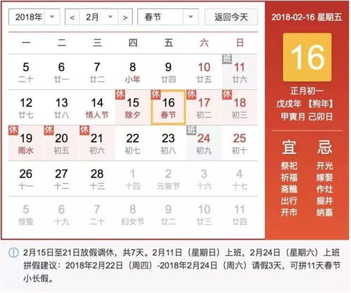 2026年2月哪些日子适合安床，是吉日呢？