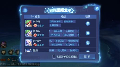 星曜排列规则的总体框架