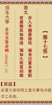 六甲：