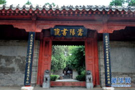 风水格局与环境美学分析