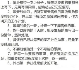 6. 计划制定的常态化与系统性