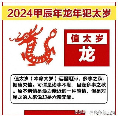 二、 犯太岁的类型与含义