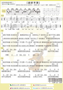 四、音乐结构分析：从旋律走向恐惧——恐怖元素的构建