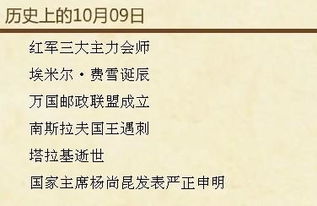 第一一部分：历代择日之规与2025年9月16日的星象配置