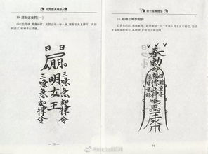 1.1 道教文化背景下的和合二仙信仰