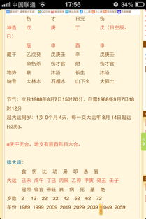 女命八字如何判断为下等命？