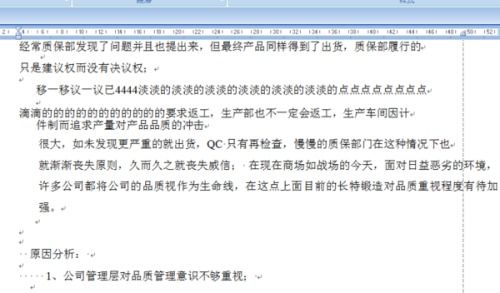 三三、按年龄排列：尊重个体生命的体现